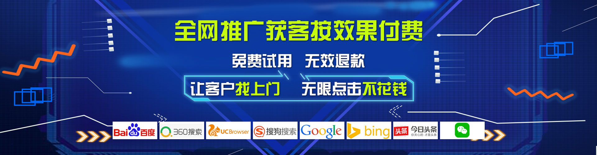 托里信息流大师